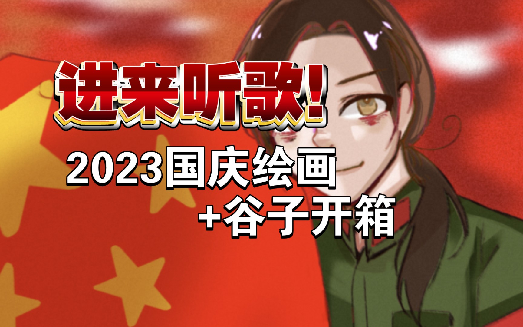 [图]【APH】“生而为王，光耀千古”｜祝王耀74岁生日快乐