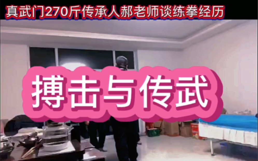 真武门廊坊传承人郝老师练拳经历介绍:17岁开始练习传统武术和散打,后期又训练了拳击、泰拳及擒拿格斗等.三十多岁开始练习形意拳,一个劈拳一练就...