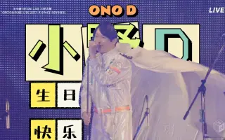 小野大輔生誕祭21 搜索结果 哔哩哔哩 Bilibili