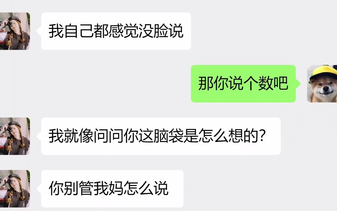 [图]她是要一个态度，还是，这就是内心的想法