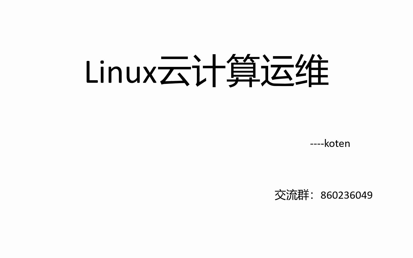 Linux常用命令大全1哔哩哔哩bilibili