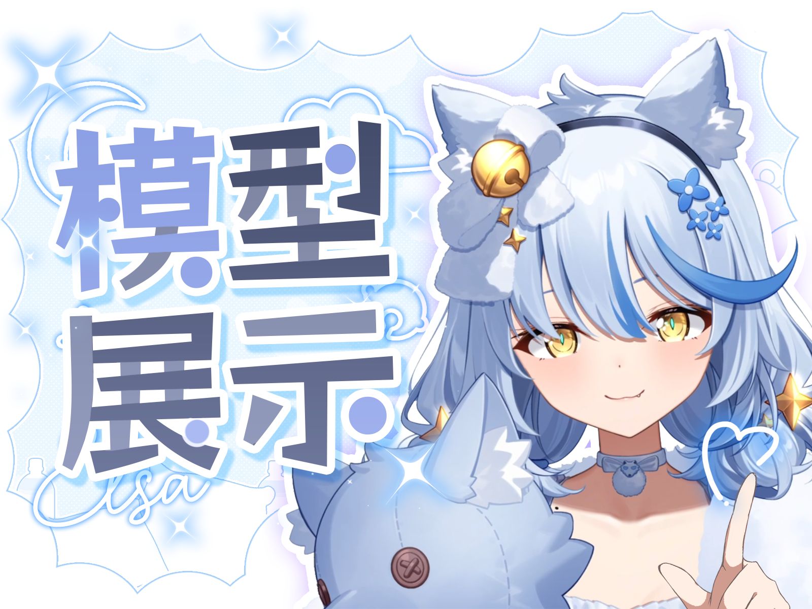 「live2d模型展示」点击收获软绵绵可爱睡衣小狼娘93