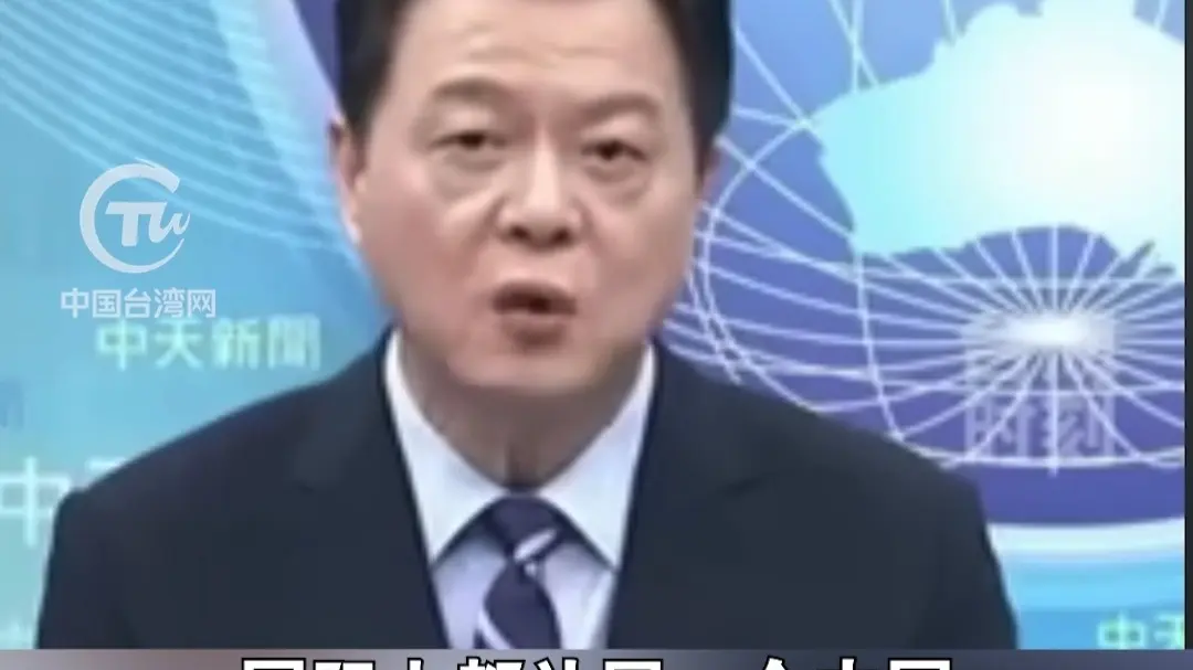 周锡玮:郑丽文讲出历任党主席不敢明确讲的话_哔哩哔哩_bilibili