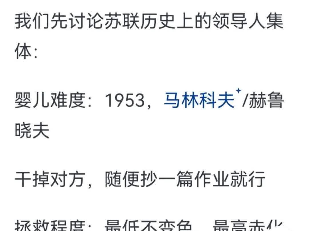 如果让你穿越到苏联的任意一个时代,且不限制你的个人客观条件,如何拯救苏联?哔哩哔哩bilibili