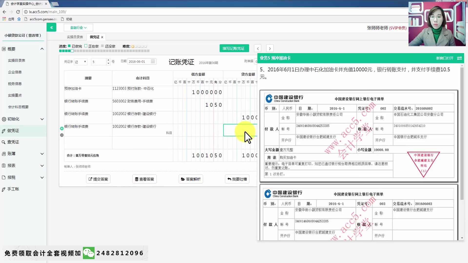 金融财务报表分析学金融可以做会计吗金融企业会计视频教程哔哩哔哩bilibili