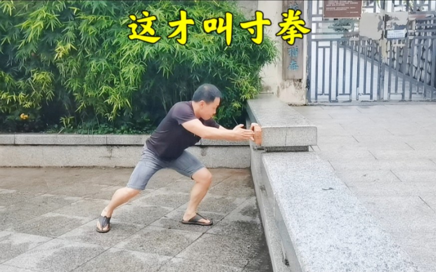 街健高平表演寸拳断砖,这功夫,两三个人进不了身