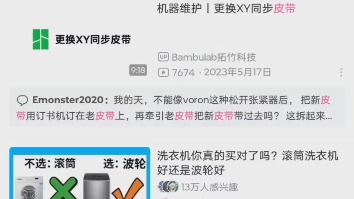 什么?很多人的拓竹的皮带都断了?哔哩哔哩bilibili