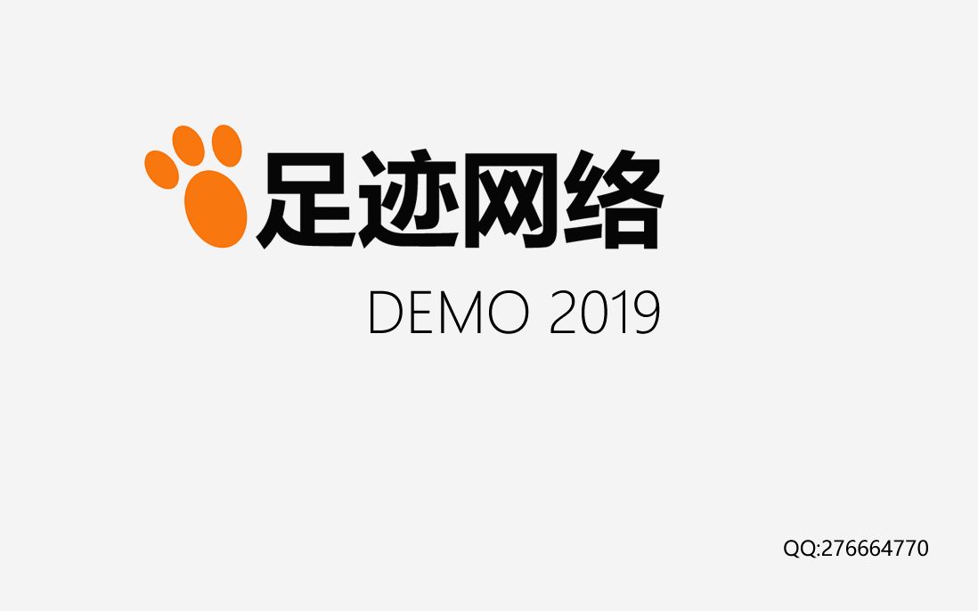 湖南足迹demo2019哔哩哔哩bilibili