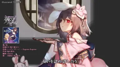 籠女ノ唄〜吉原夜話〜シリーズ 籠女ノ唄 ～吉原夜話～ の製品一覧 - 花鏡