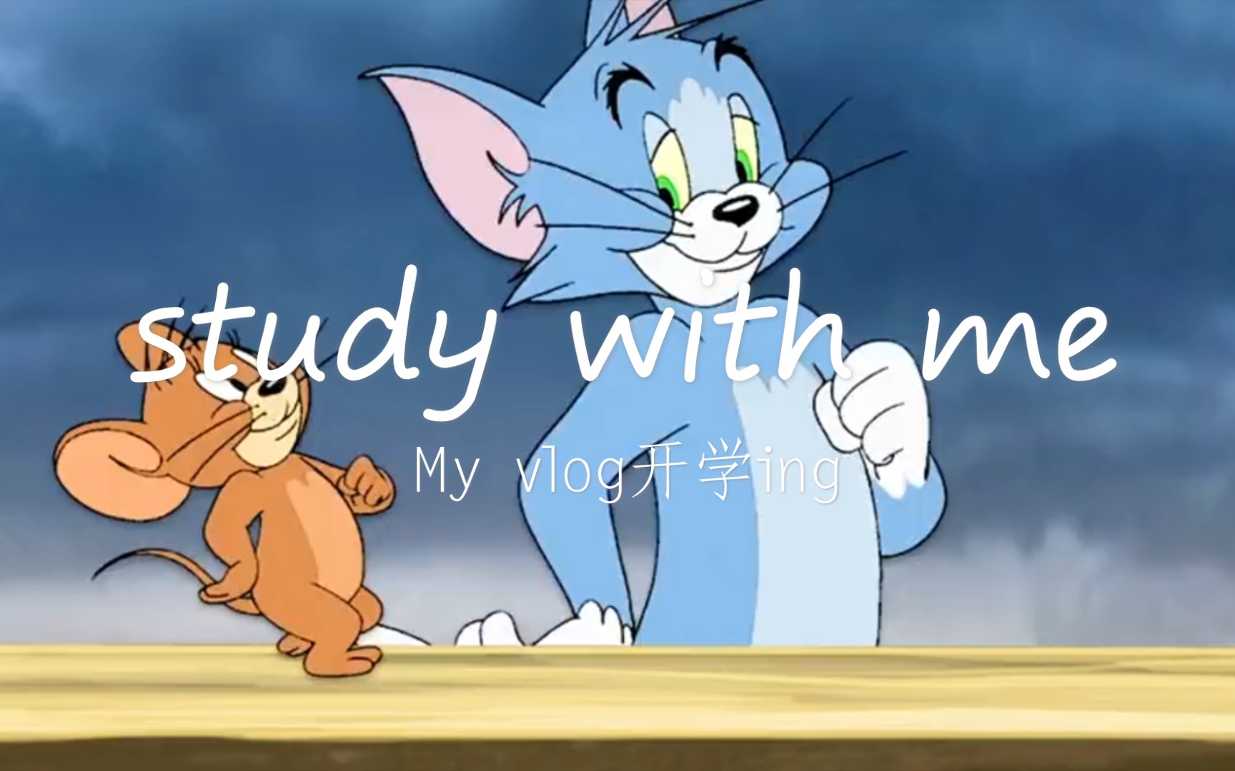 study with me‖到学校的第一天/收拾/复习网课知识/写推文哔哩哔哩bilibili