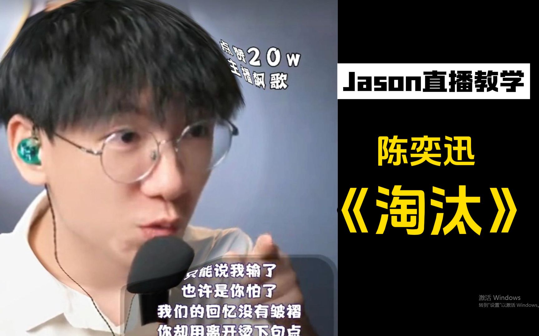 Jason老湿:你喜欢周杰伦 林俊杰最后选择陈奕迅?是懂反转的~哔哩哔哩bilibili