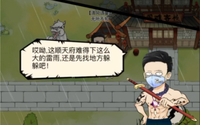 暴走英雄坛金蛇藏宝图后续剧情