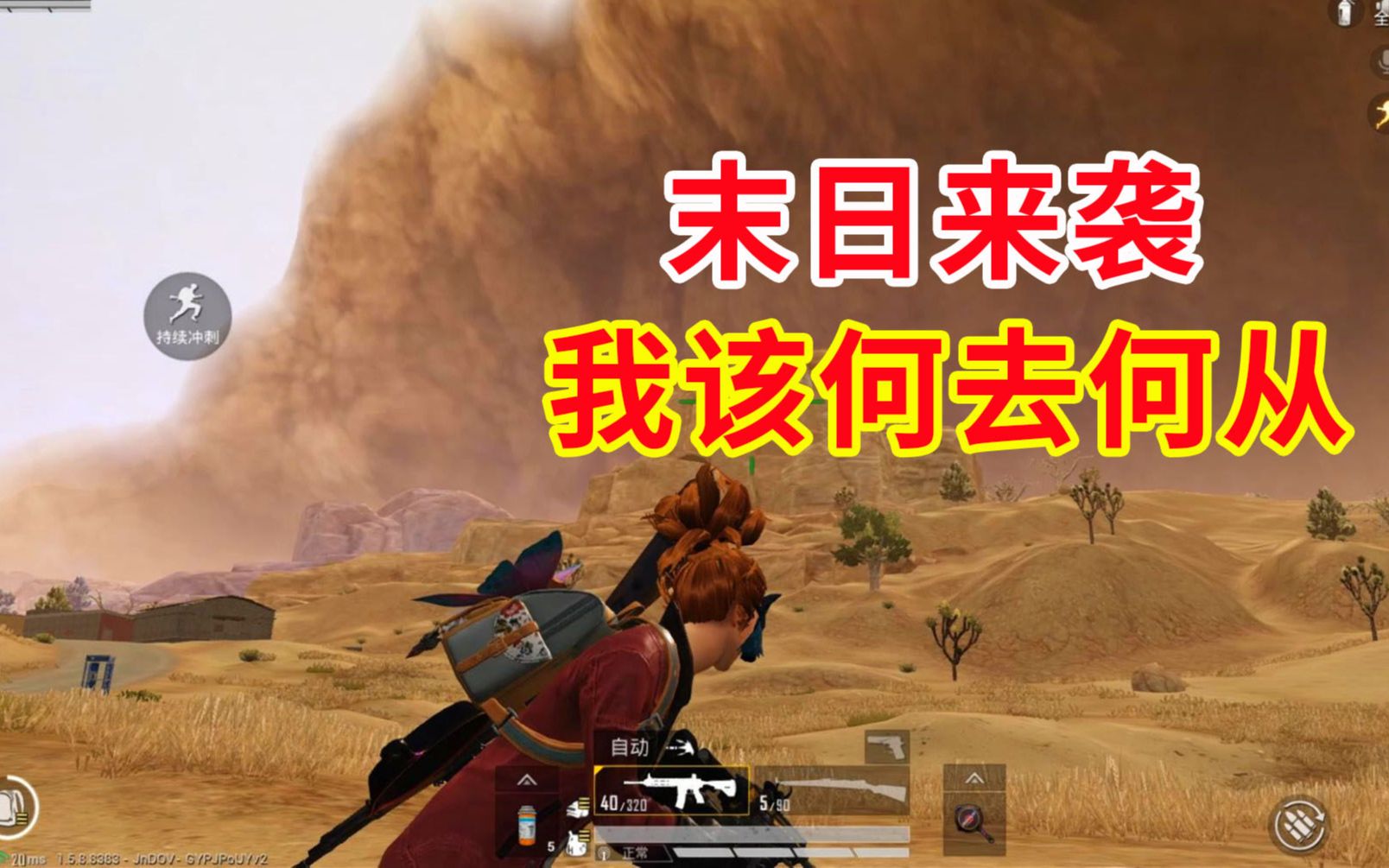 狂战士杰西神秘天气突袭沙漠一个人守护一座城霸气13杀