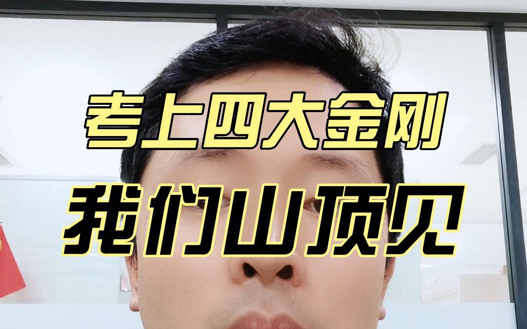 重庆主城小升初的 毕业人数快10万 其中138巴新初一招生规模约1.4万 而其中通过比武考进去的就7哔哩哔哩bilibili