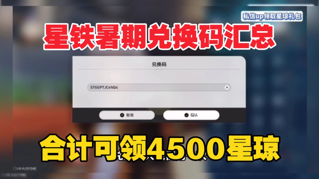 [图]6/28号更新【崩坏：星穹铁道】最新可领4510星琼+30专票！！翡翠 流萤 一举拿下！