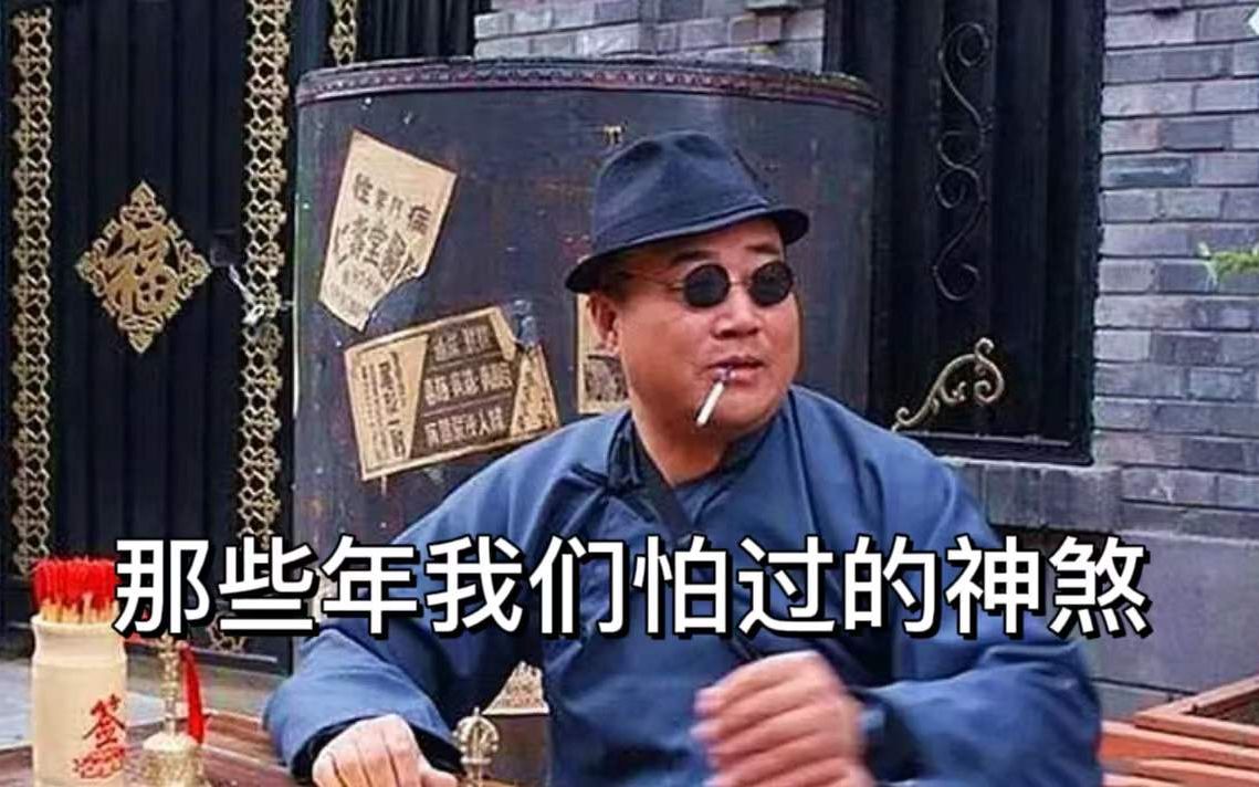 [图]不利于婚姻的神煞，谈煞色变