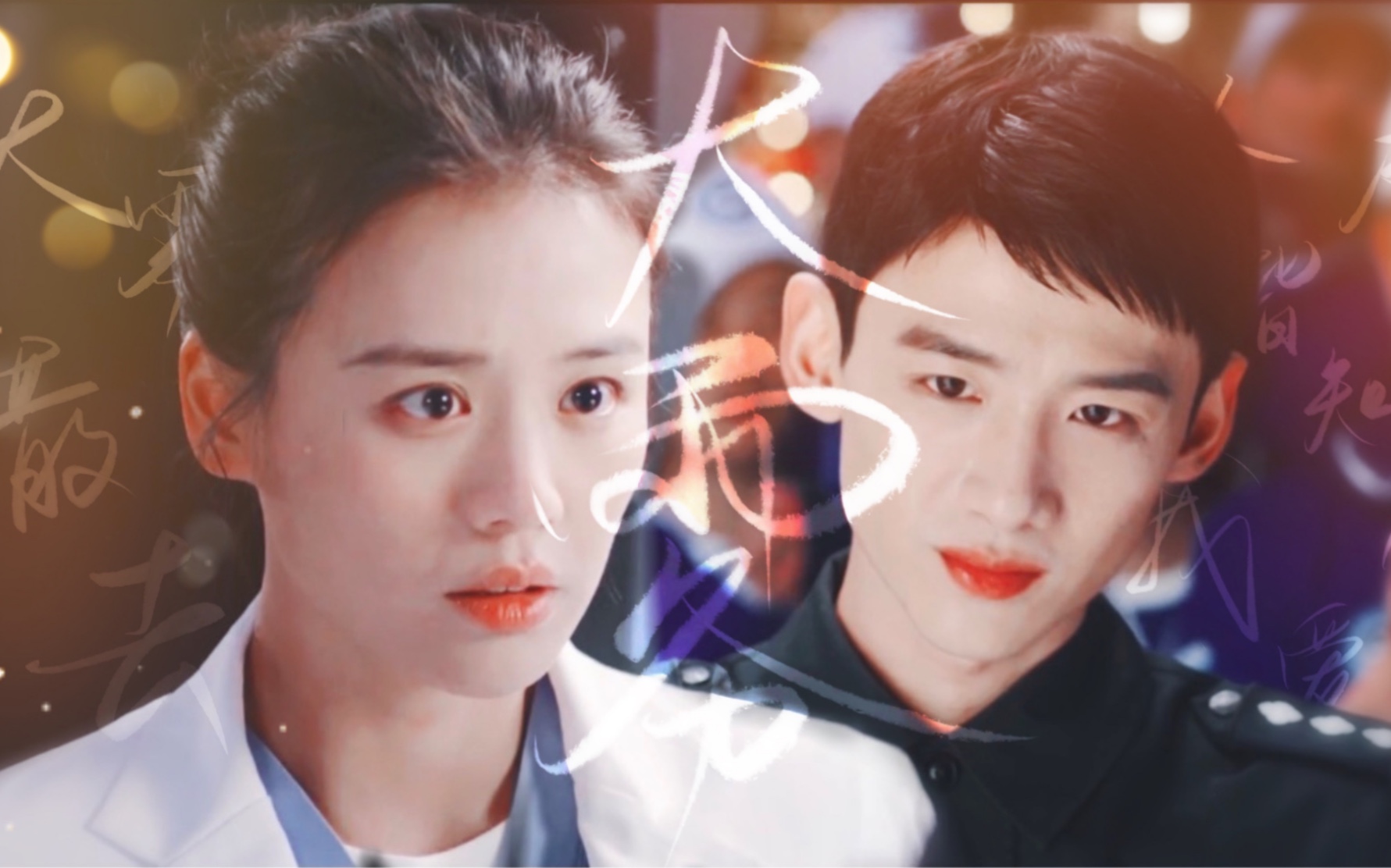 活动  【卡壳夫妇】"大雾散去人尽皆知我爱你"