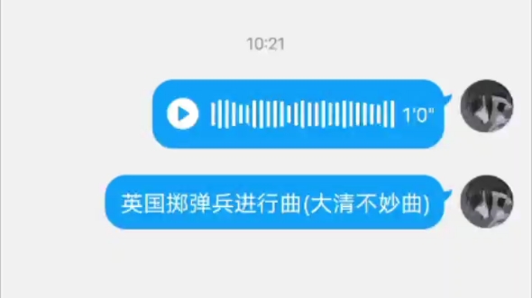 [图]英国掷弹兵进行曲(大清不妙曲)