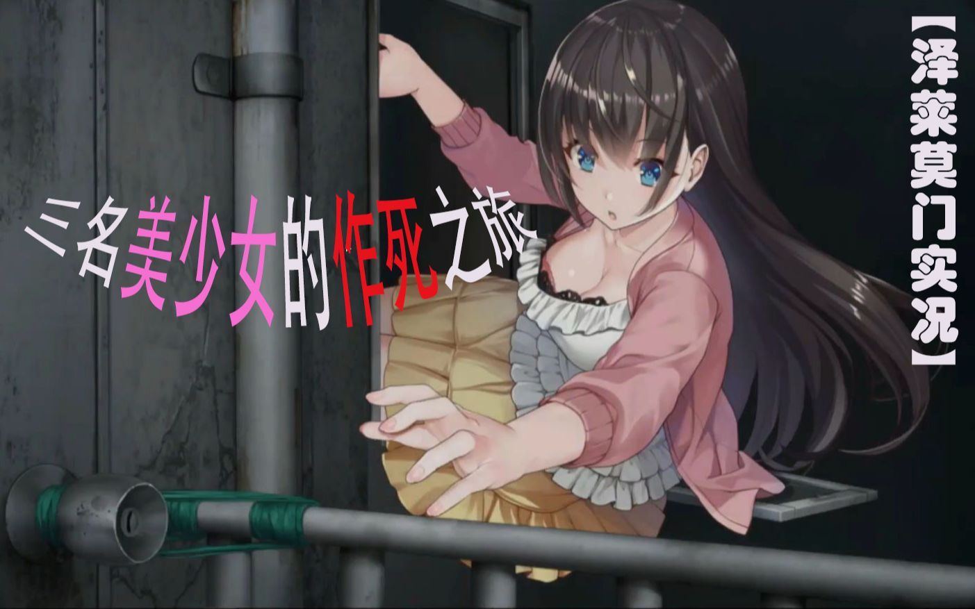 【泽莱莫门】《探灵直播》:作死女主播的废弃酒店惊魂逃脱