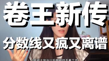 到底什么样的人适合学<em class="keyword">新传</em>？求大家真别瞎报了