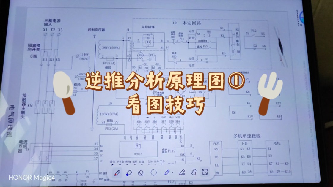 学会逆推方式分析原理图,新手小白零基础掌握此种方法看图纸没有任何问题 #煤矿电工 #煤矿电工快学 #零基础学煤矿电工哔哩哔哩bilibili