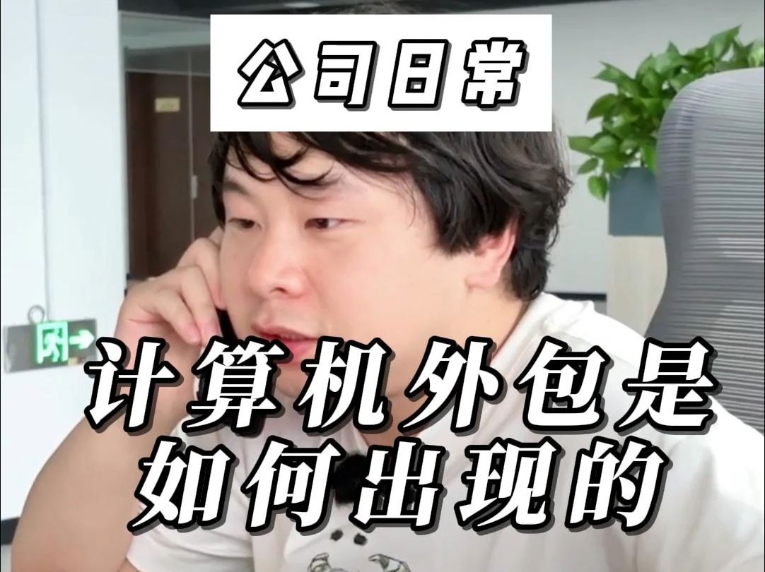 程序员外包