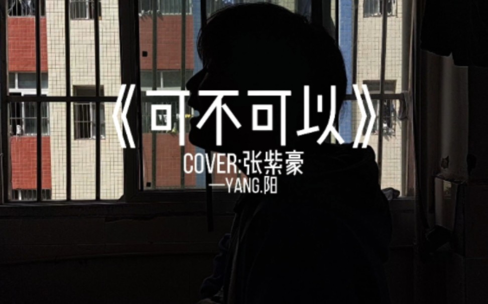 "一次错过是过失,一再错过是过错"