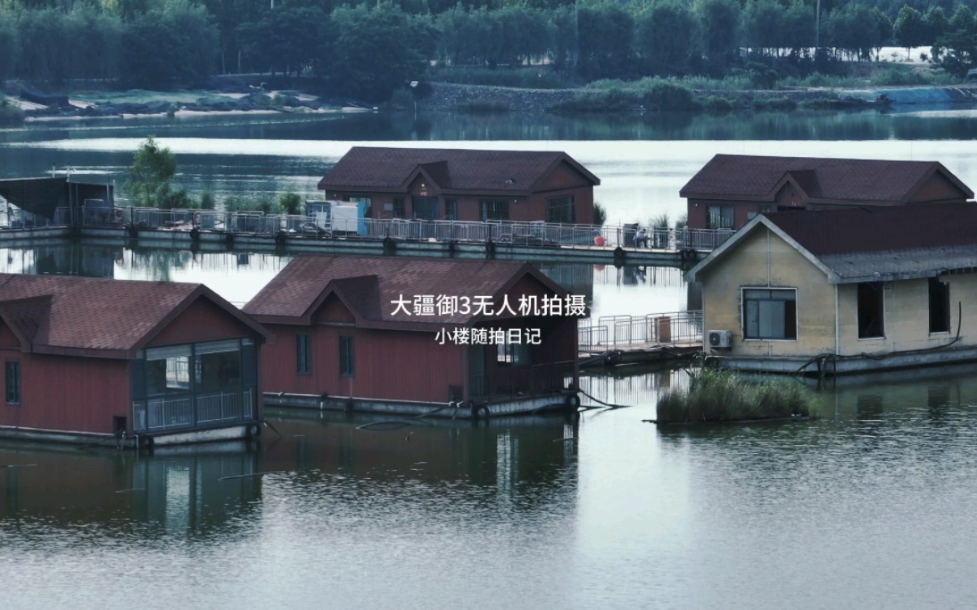 水墨画般的济宁南阳湖农场