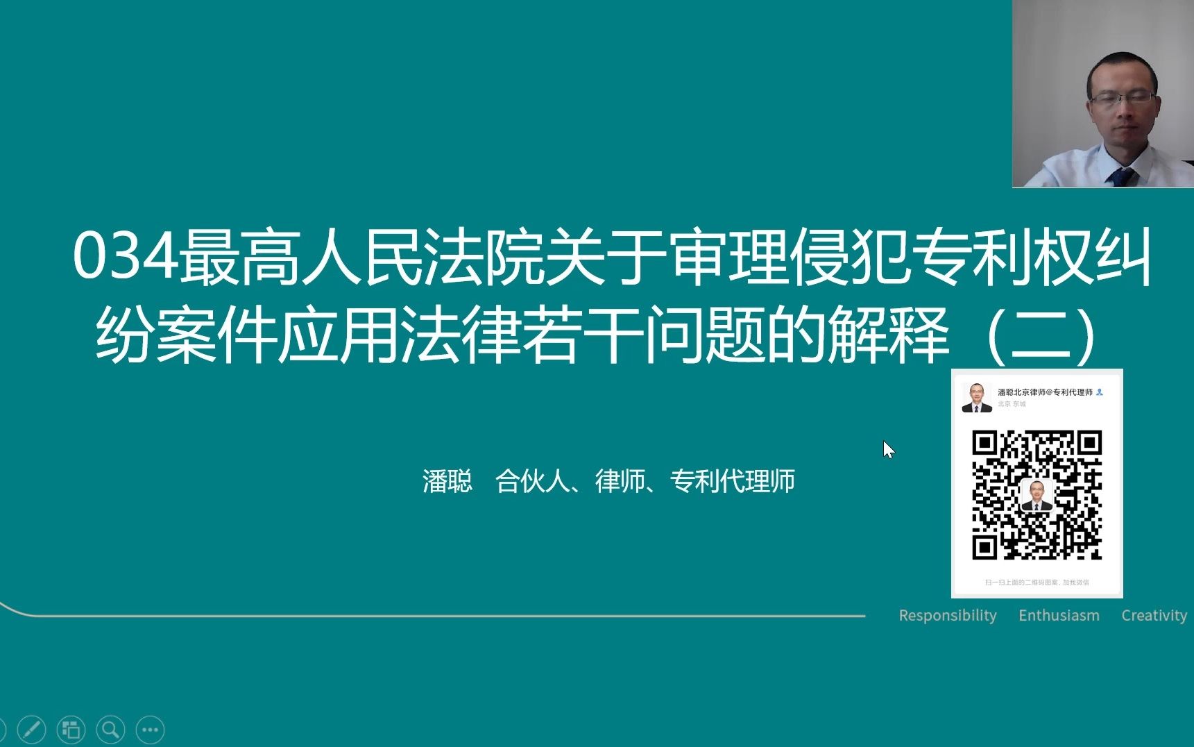 034最高人民法院关于审理侵犯专利权纠纷案件应用法律若干问题的解释(二)(潘聪 高文律师事务所)哔哩哔哩bilibili