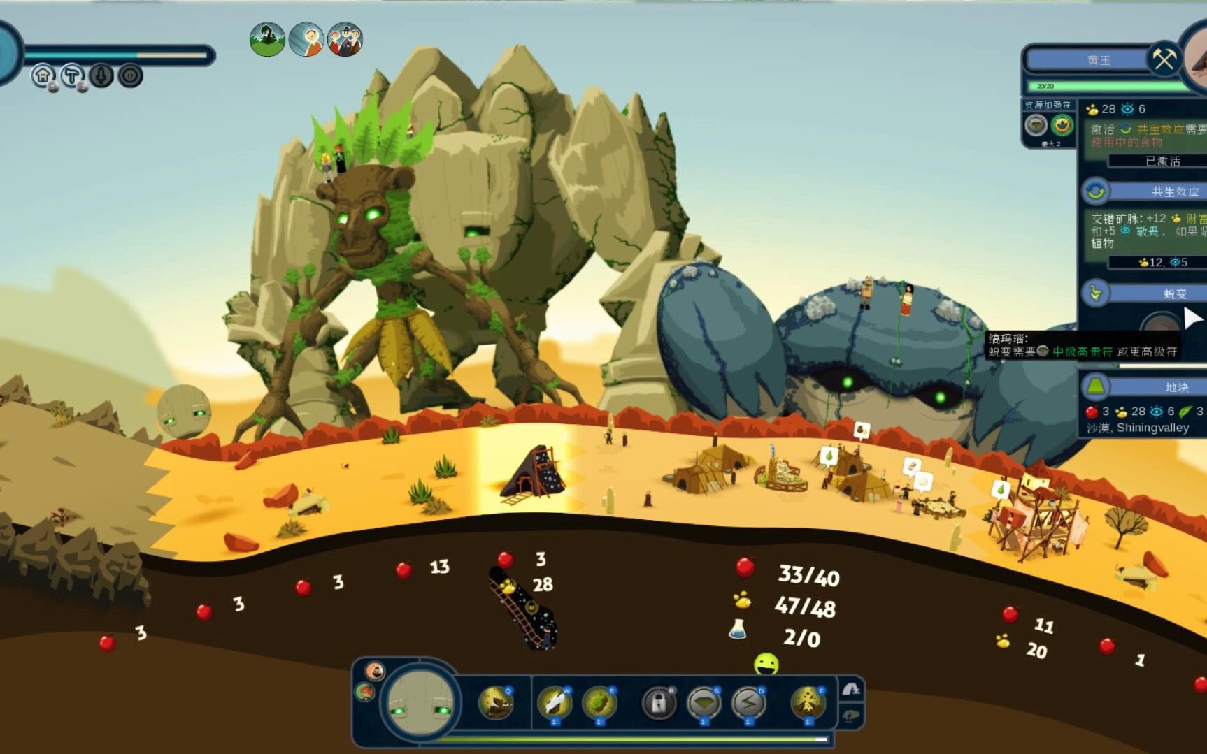 【造物主实况】第六集~日益壮大