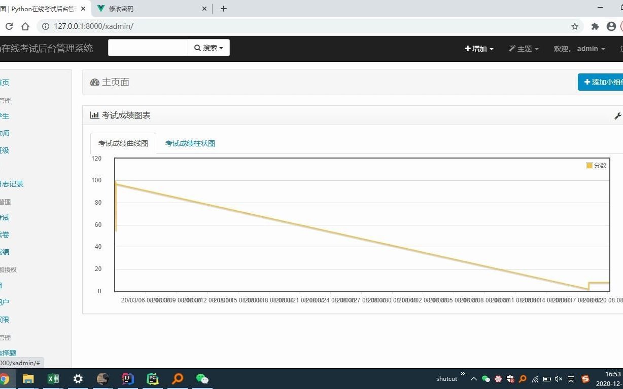 python和数据库的在线考试系统,实现在线考试和题库后端自动生成,分数自动生成,自动阅卷哔哩哔哩bilibili