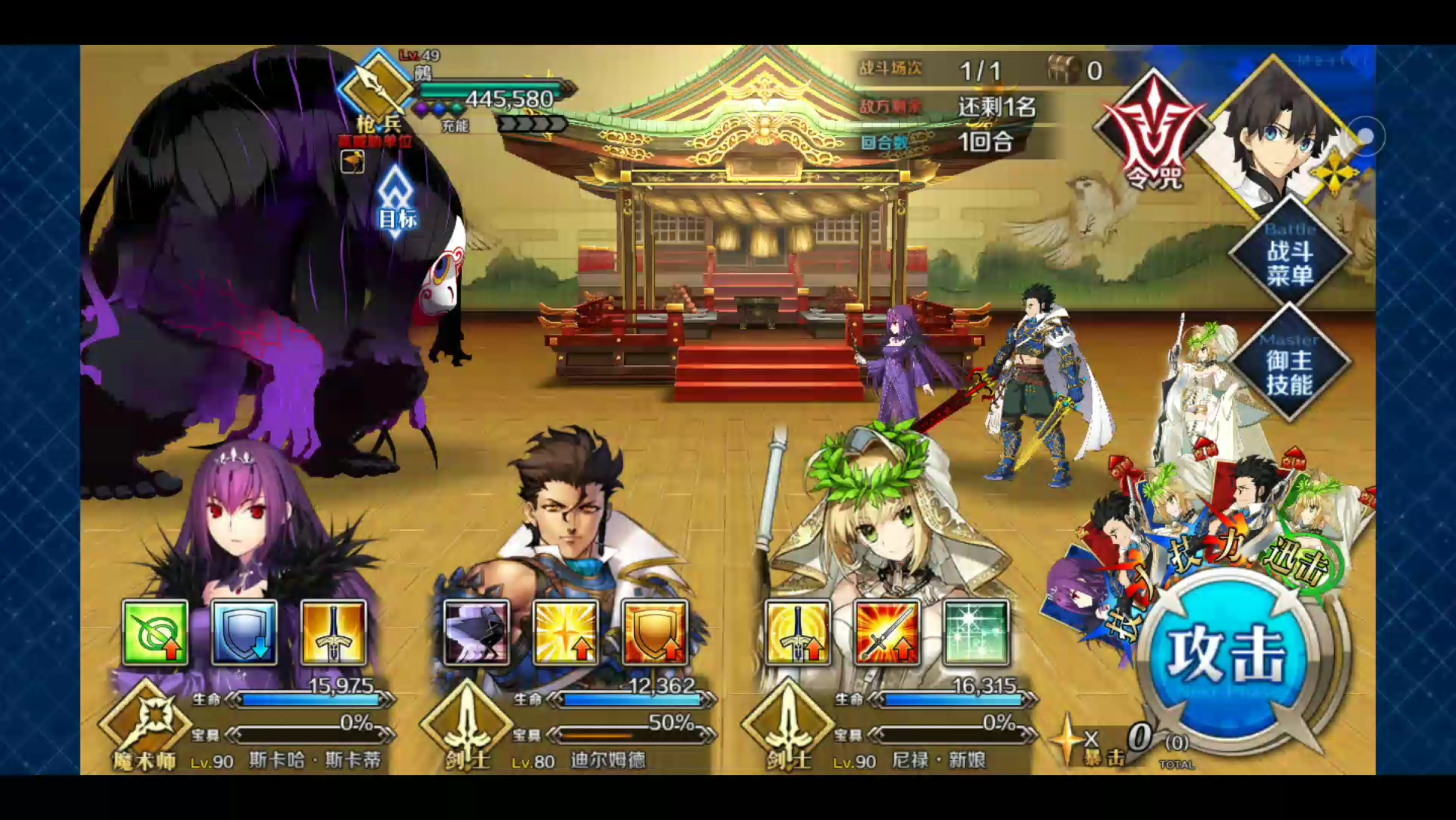 fgo阎魔亭剧情12节遭受罚站