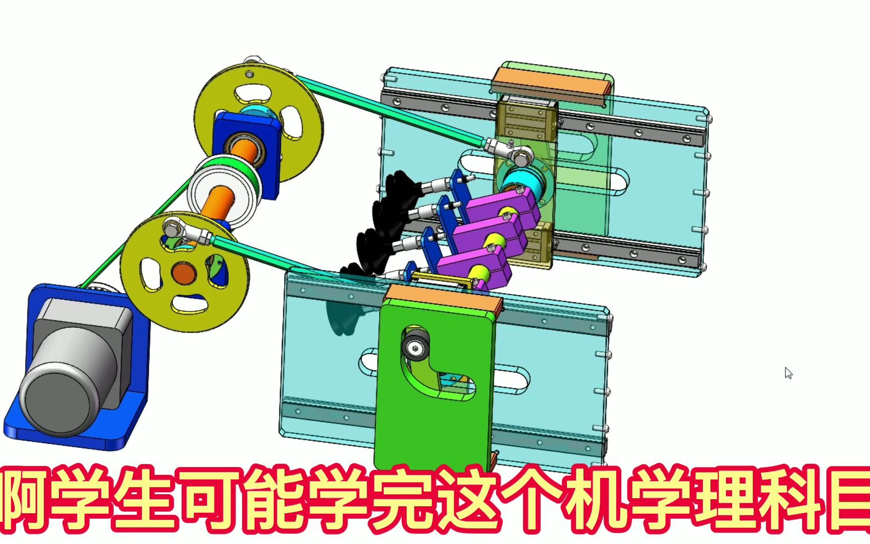 [图]通过一科《机械原理》看到，大学的教育和实际应用到底有多大差距！