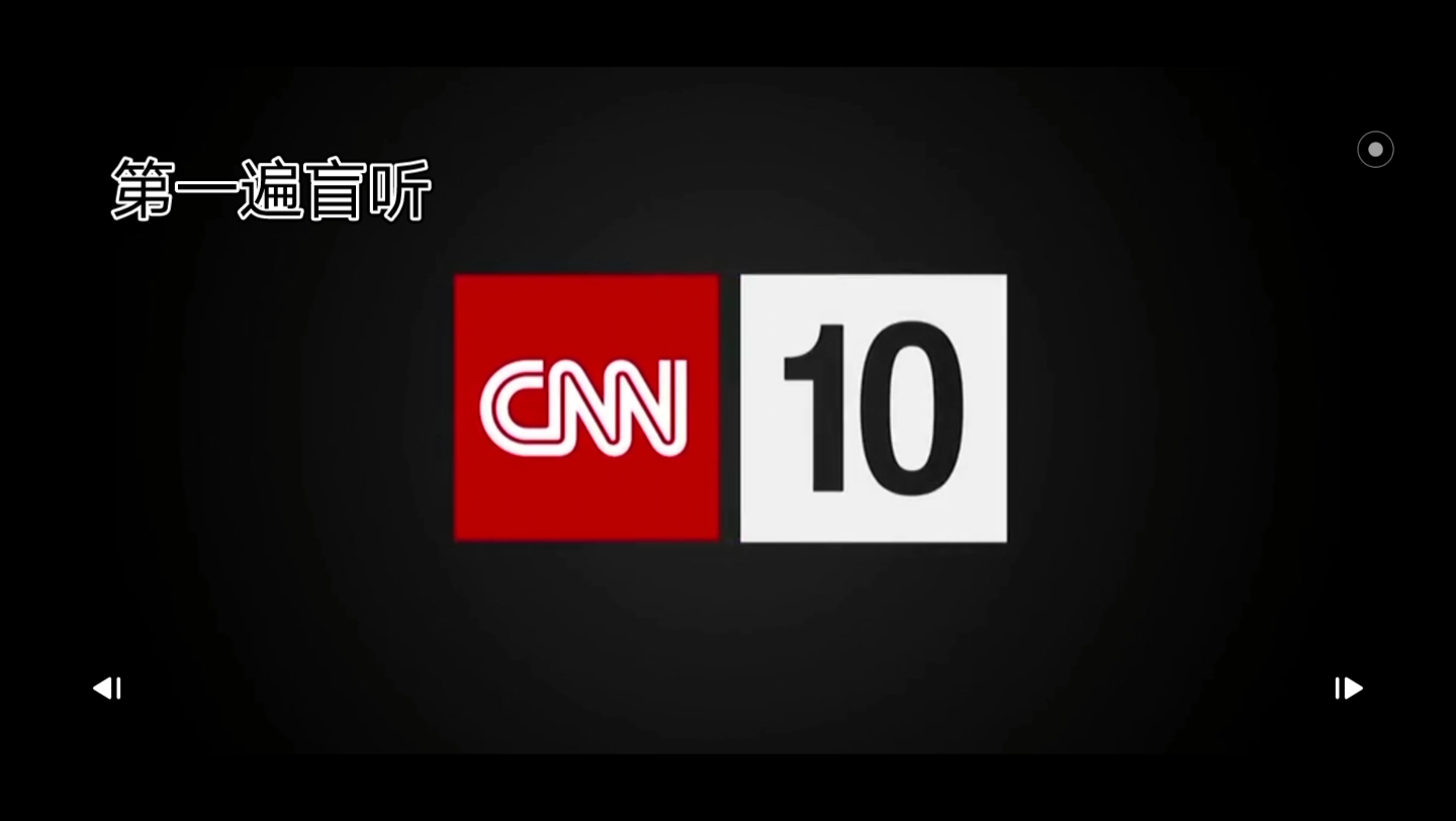 CNN英语新闻坚持听,你会看到自己的进步哔哩哔哩bilibili