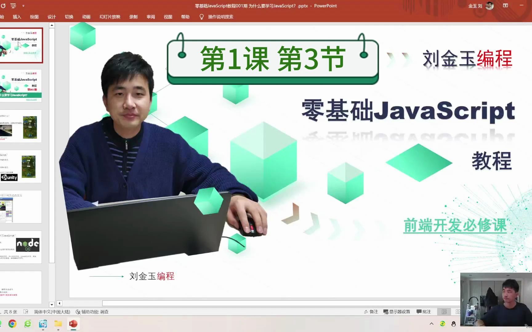 13为什么要学习JavaScript?平时移动端看到的APP都是怎么做的?哔哩哔哩bilibili