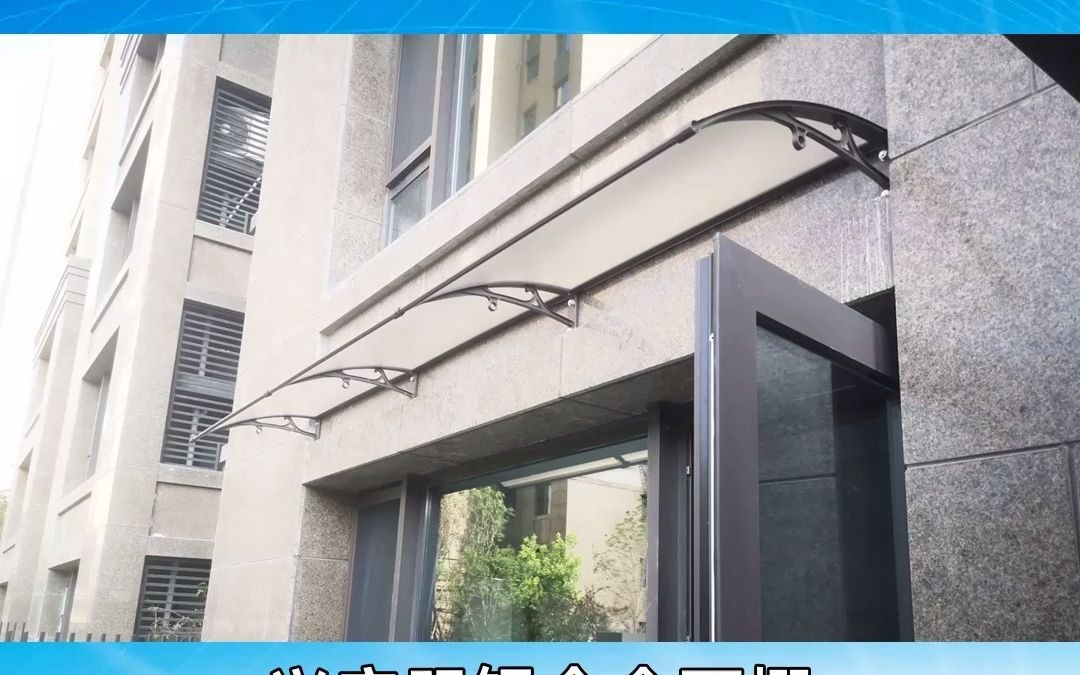 兴安盟铝合金雨棚,别墅窗户雨棚哪种好