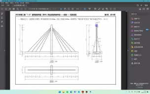 下载视频: 2022年第二期“1+X”建筑信息模型（BIM）职业技能等级考试“夷陵大桥”族