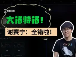 Download Video: 谢赛宁惊呼：扩散模型训练方法,一直错了！！！