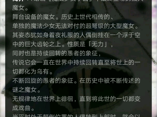 纯物理输出速通魔女之夜哔哩哔哩bilibili