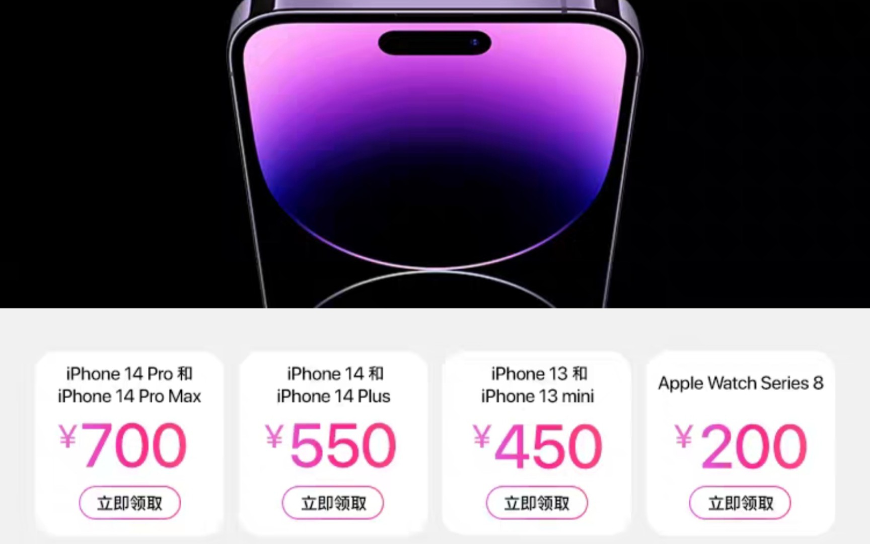 苹果官网加入3.8妇女节活动!iPhone14Pro立减850元!哔哩哔哩bilibili