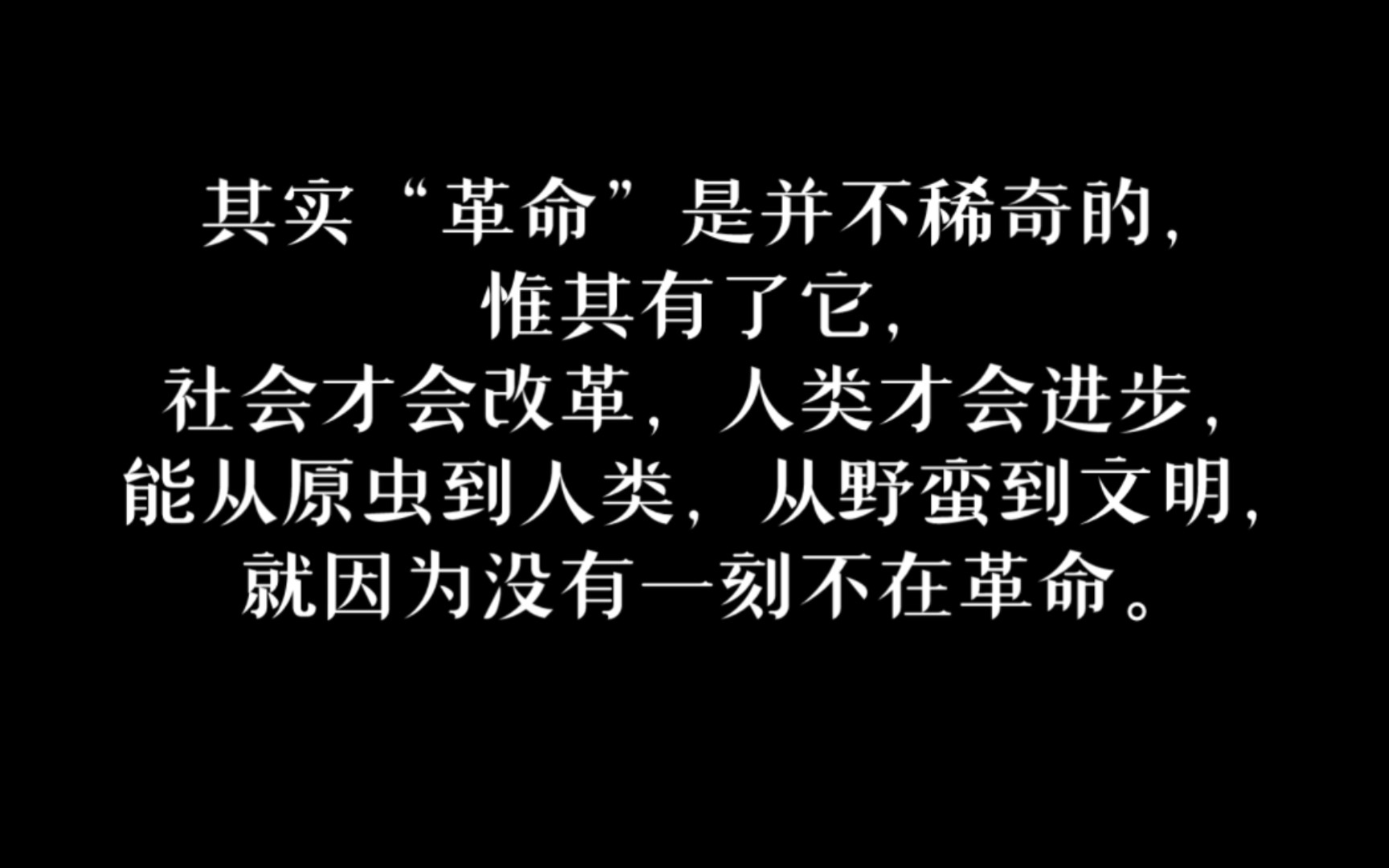 在革命时代,文学是最没有力量的人讲的吗?文学与革命的关系是什么?鲁迅《革命时代的文学——四月八日在黄埔军官学校讲》|鲁迅杂文摘录哔哩哔哩...