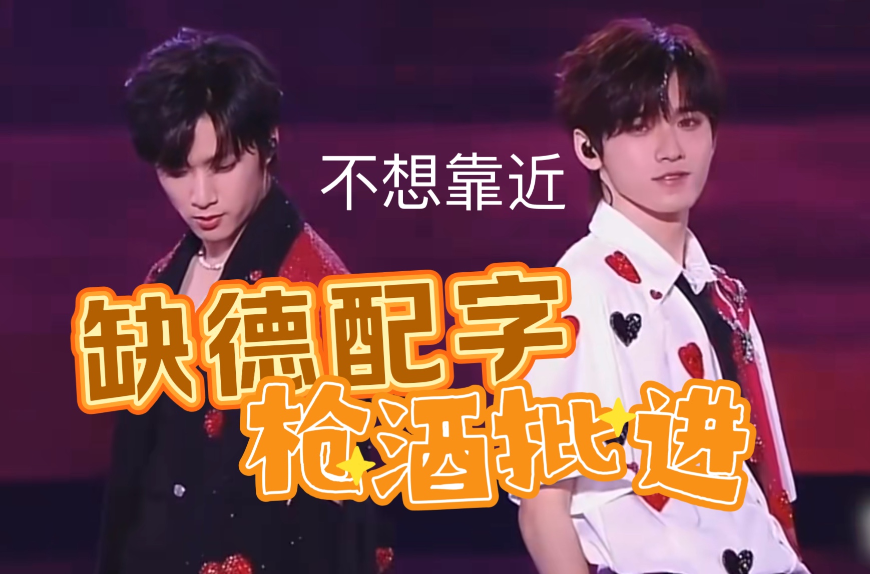 文严文|源轩源 :你点的歌救了我 (缺德向|wpp,blx勿入 xlp慎入