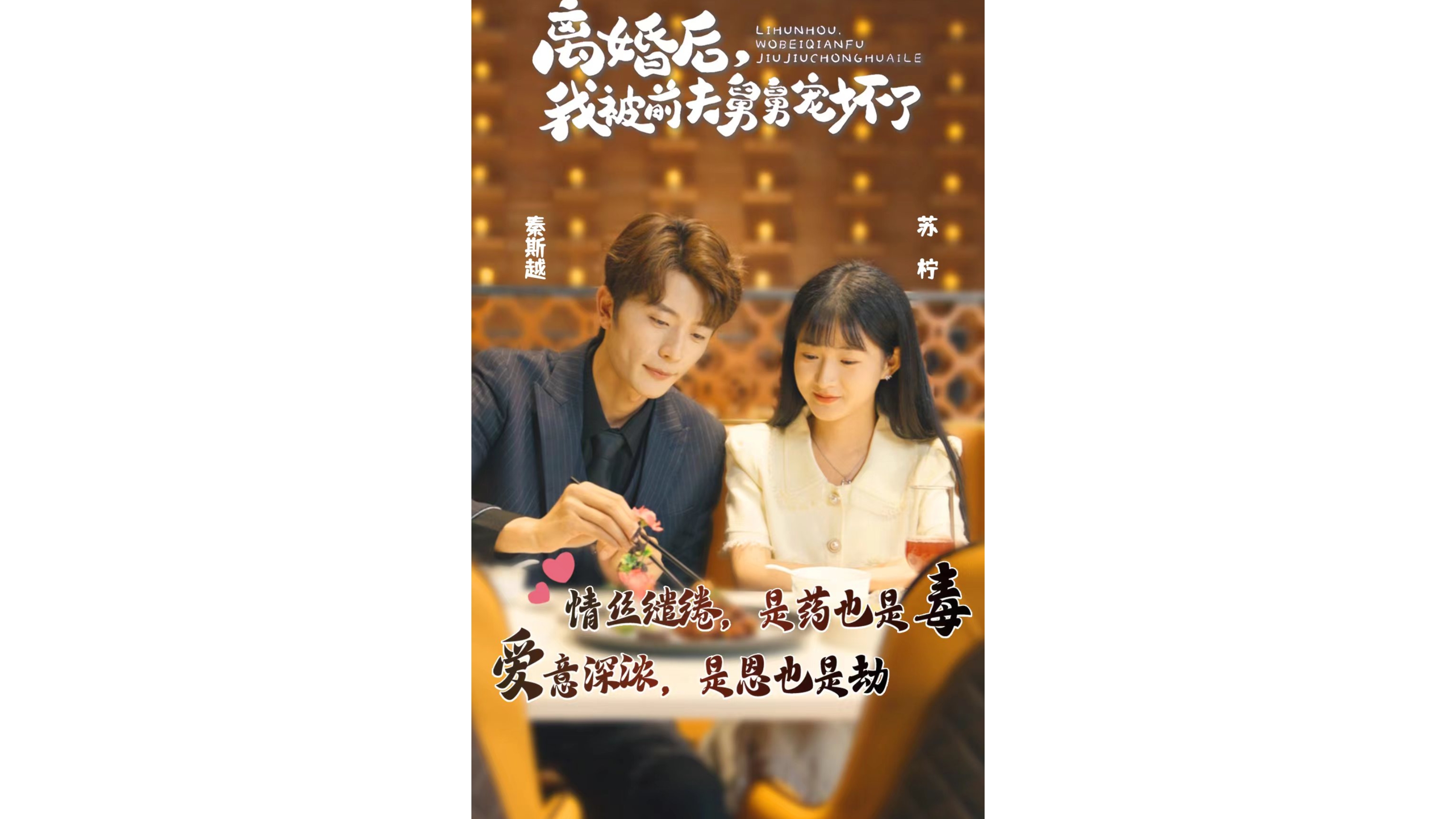 《离婚后,我被前夫舅舅宠坏了》第5集哔哩哔哩bilibili