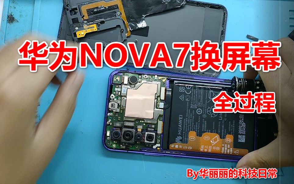 华为nova7se主板元件图图片