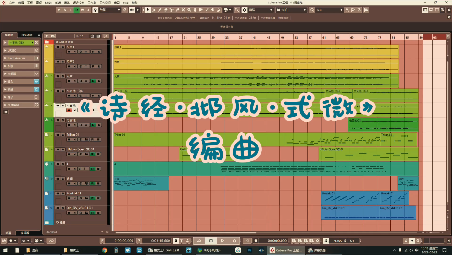 【原创音乐】《诗经ⷩ‚𖩣ŽⷮŠ式微》编曲解析哔哩哔哩bilibili