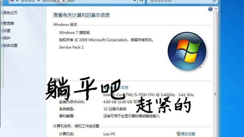 [安装盘][极限精简]Windows7旗舰版x86哔哩哔哩bilibili