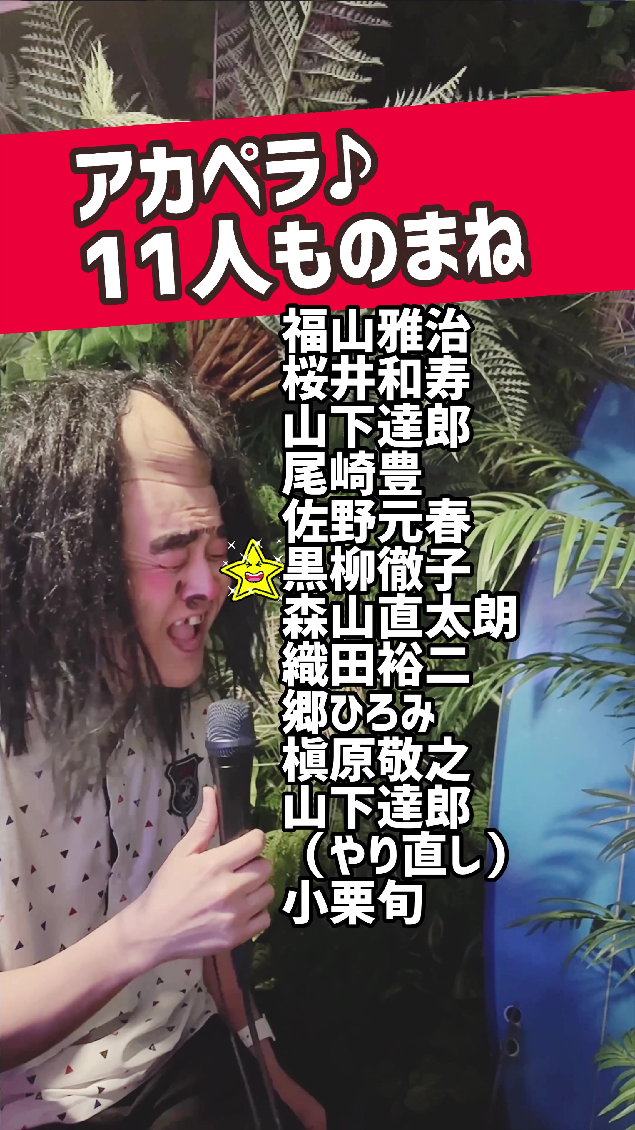 黑柳彻子只是想做的没有意义的模仿混合泳♪佐野元