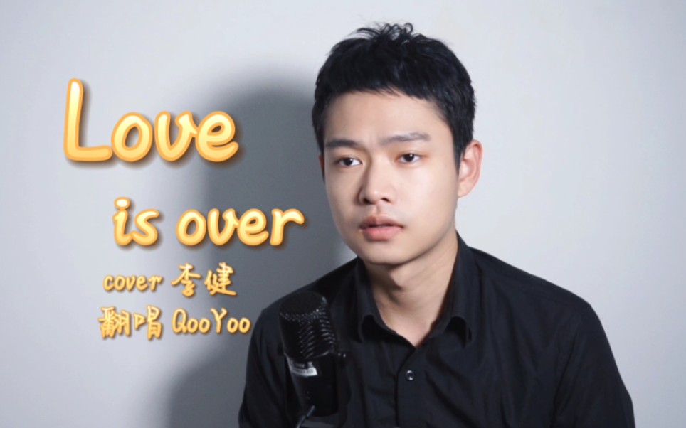 [图]《Love is over》李健版柔情翻唱#C3-A4