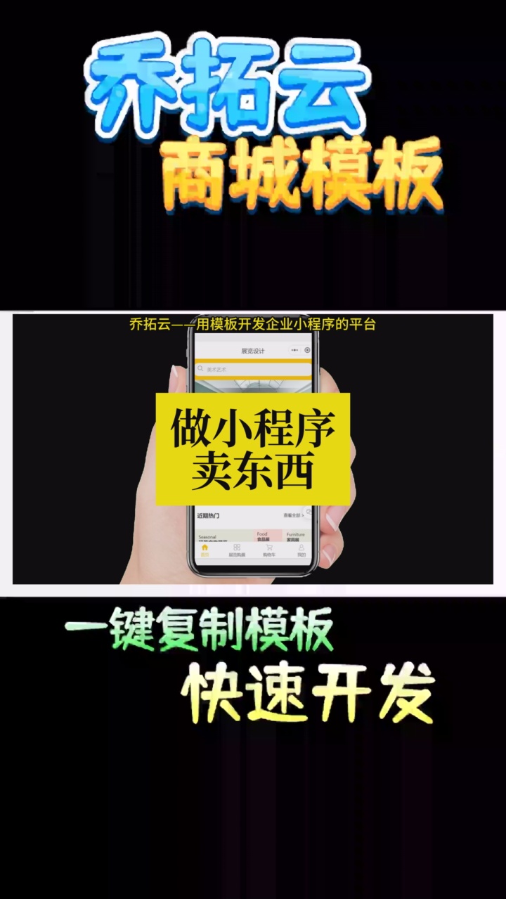 如何做微信小程序卖东西=做微信小程序卖东西需要多少钱
