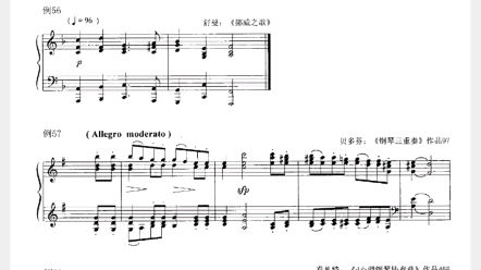 [图]和声分析351例精讲